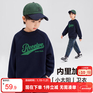 左西男童加絨加厚衛衣冬季2025新款兒童上衣長(cháng)袖冬裝保暖 藏青色 140