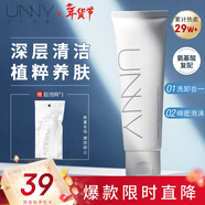 悠宜（unny club）清肌水潤潔面乳120g氨基酸洗面奶男女士學(xué)生控油面部新年禮物