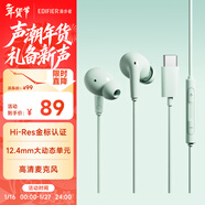 漫步者（EDIFIER）H230P Type-C入耳式有線(xiàn)耳機 Hi-Res金標認證 網(wǎng)課辦公K歌麥克風(fēng) 適用于華為小米oppo手機 青木綠
