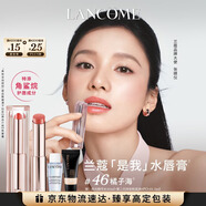 蘭蔻口紅亮采水唇膏#46橘子海潤唇膏護唇顯氣色生日新年禮物送女友