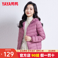鴨鴨（YAYA）輕薄羽絨服女冬短款2025年秋冬新款高端時(shí)尚女款輕便韓版保暖外套 格調紫[連帽款】 XL