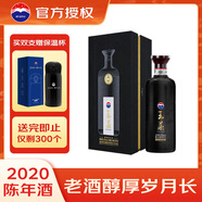 茅臺（MOUTAI）王茅 黑茅祥雅 2020年 醬香型白酒 53度 500ml 單瓶裝 禮贈宴請