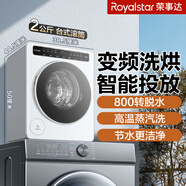 榮事達滾筒全自動(dòng)洗烘一體機智能投放95度高溫煮洗除菌螨DD直驅內衣母嬰迷你洗衣機內衣脫水烘干小型家用 2公斤【洗脫烘】蒸汽洗-智能投放