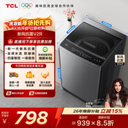 TCL升級款新風(fēng)抗菌波輪10KG洗衣機全自動(dòng)家用家電國家補貼 以舊換新 送裝一體 一級能效B100V2R