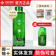 淮樹(shù)金銀花清顏水400ml 控油抗清痘補水保濕旗艦專(zhuān)柜噴霧化妝水護膚品 金銀花清顏水400mL*1+同款小樣水30mL