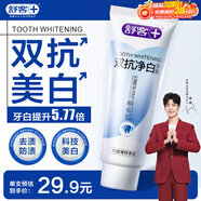 舒客肖戰同款雙抗凈白美白牙膏 去色素去牙漬去黃亮白男士160g 薄荷味