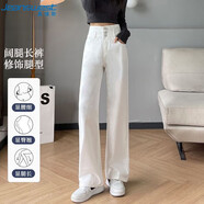 真維斯（JEANSWEST）牛仔褲女2025夏季顯瘦高腰拖地直筒寬松闊腿褲潮流百搭米白2XL