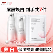 京潤珍珠裸妝透白套裝(水+乳液+面膜)提亮祛斑美白抗皺緊致女男節新年禮物