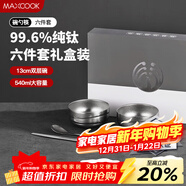美廚（MAXCOOK）純鈦碗湯碗 筷子勺子飯碗面碗雙層隔熱餐具 6件套 MCTZ7955