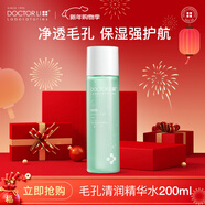 李醫生清爽控油緊致毛孔爽膚水細致毛孔柔膚水男女補水保濕精華水200ml
