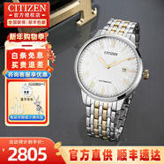 西鐵城手表男機械男表不銹鋼表帶藍寶石鏡面白盤(pán)生日禮物商務(wù)男士腕表 NJ0084-59A透底款+表扣刻字