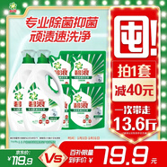 碧浪除菌洗衣液日曬般清新13.6斤裝(3kg*2瓶+200g*4袋)家庭裝