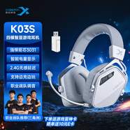 西伯利亞（XIBERIA）K03S四模無(wú)線(xiàn)游戲耳機頭戴式電競專(zhuān)用三角洲FPS游戲聽(tīng)聲辨位打瓦智顯冰川白【TOP1】