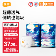 宜嬰新夢(mèng)想家全包臀式小內褲超薄透氣拉拉褲嬰幼兒柔軟尿不濕 紙尿褲S號58片*2包