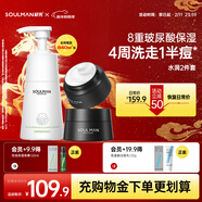 極男男士護膚套裝氨基酸海鹽洗面奶+保濕霜250ml 補水保濕控油男潔面