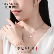 紀梵哲輕奢四葉草項鏈女士吊墜新款手鏈214情人節新年生日禮物送女友 玫瑰金色四葉草項鏈+耳釘