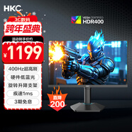 HKC 24.5英寸400Hz FastIPS快速液晶HDR400硬件低藍光1ms游戲電競旋轉升降360Hz顯示器 獵鷹二代G25H5