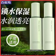 百雀羚（PECHOIN）爽膚水 肌初賦活緊膚精華水 抗皺淡紋補水保濕化妝水護膚品官方女 沁潤密集保濕精華水 100ml