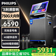 飛利浦家庭ktv音響套裝廣場(chǎng)舞視頻音響帶屏幕卡拉ok點(diǎn)歌機直播音響功放一體機電視戶(hù)外唱k歌藍牙便攜音箱 【SD659】演出級音質(zhì)+長(cháng)續航+750G