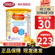 美贊臣安敏健LGG深度水解奶粉無(wú)乳糖腹瀉水解蛋白免敏奶粉400g 荷蘭版3段(12月+) 400g*1罐