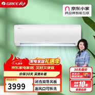 格力（GREE） 1.5匹 京暢 新一級能效 變頻冷暖 高溫自潔 純銅管空調掛機 KFR-35GW/(35597)FNhAa-B1(JDWIFI）