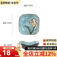 玉泉陶瓷韓式印花小碟子菜盤(pán)創(chuàng  )意陶瓷手工盤(pán)子中式家用方碟骨碟 小號淺湖藍