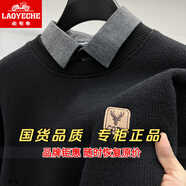 老爺車(chē)（LAOYECHE）加絨加厚假兩件毛衣男2025新款冬裝保暖內搭襯衫領(lǐng)一體絨針織衫潮 黑色 5XL (建議170-190斤)