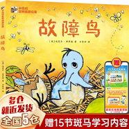 讀讀兒童故事一起長(cháng)大的玩具金波 愿望的實(shí)現泰戈爾書(shū) 快樂(lè )讀書(shū)吧二年級下冊課外閱讀必讀注音版+小馬過(guò)河一起長(cháng)大的玩具蜘蛛開(kāi)店+怪老頭兒+月光下的肚肚狼+彩色的夢(mèng)+楓樹(shù)上的喜鵲郭風(fēng)正版人民教育出版社人教版