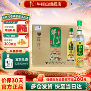 牛欄山二鍋頭百年白酒珍品陳釀20 土豪金濃香型整箱過(guò)年送禮長(cháng)輩年貨 42度 0.5L 8瓶 綠標整箱虎年生肖版