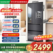 容聲（Ronshen）332升法式多門(mén)玻璃門(mén)全空間保鮮一級能效變頻風(fēng)冷無(wú)霜大容量家用電冰箱商場(chǎng)同款BCD-332WKM1MPC