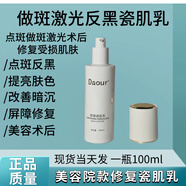 瓷肌乳修膚乳修護做斑后瓷肌組合敏感肌膚水乳套裝反黑臉部泛紅日常護理 2瓶瓷肌水乳效果更好