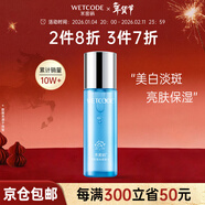 水密碼柔膚水爽膚水美白淡斑補水保濕提亮膚色雪顏萃系列生日禮物送女友 【美白】120ml雪顏萃柔膚水