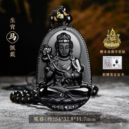 吉照堂黑曜石本命佛吊墜普賢菩薩冰種黑曜石十二生肖守護神項鏈男女 黑曜石吊墜【馬】大勢至