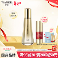 婷美蝸牛寡肽修護潤肌水爽膚水補水保濕修護滋養提亮膚色護膚品化妝品