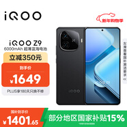 vivo iQOO Z9【國家補貼】 12GB+512GB 曜夜黑 6000mAh 藍海電池 第三代驍龍 7 電競手機 
