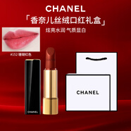 Chanel香奈兒口紅炫亮魅力絲絨58#57#唇膏口紅套裝送老婆女友情人節禮物 152#