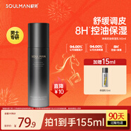 極男控油爽膚水乳男士護膚品套裝秋冬補水保濕收縮毛孔精華水乳 【減少出油量又保濕】保濕乳140ml