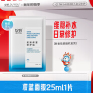 綻妍皮膚修復面膜補水保濕修護面膜1片玻尿酸舒緩妝字號面膜送女友