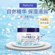 薏仁（Naturie）溫和保濕面霜薏仁水拍檔懶人啫喱180g*2組套中秋禮物