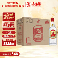 五糧液股份紅蓋尖莊588濃香型白酒50度588mL*6瓶大容量原箱裝