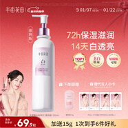 半畝花田熱巴同款美白身體乳提亮補水保濕皮膚干燥滋潤留香潤膚乳250ml