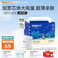 多優(yōu)（Dyoo）倍護系列紙尿褲嬰兒新生兒尿不濕拉拉褲干爽透氣愛(ài)嬰室多尺碼可選 倍護Pro學(xué)走褲3XL 1包 26片 17kg+
