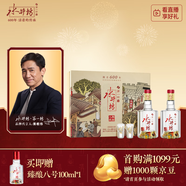 水井坊 臻釀八號 52度 500ml*2瓶 禮盒裝 濃香型白酒 【梁朝偉推薦】