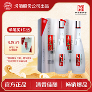 杏花村汾酒 鯤鵬有志 清香型白酒 42度 475mL雙瓶 送禮宴請