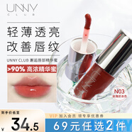 悠宜（unny club）有色唇部精華蜜5ml N03一分心動(dòng) 水光鏡面唇釉改善唇紋情人節禮物