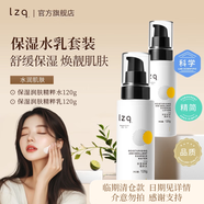 LZQ蝦青素水乳套裝男士女油皮爽膚水控油去油精粹乳液補水舒緩護膚品 特價(jià)清倉【混干/干皮】保濕水乳