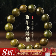 楊氏六喜天然綠檀木手串收藏級男士紅瑪瑙黑曜石手鏈女士文玩佛珠飾品 【素圈款】老綠檀手串-6mm