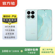 魅族 22  二手手機 AI手機優(yōu)品【官方在?！?顏色內存參考質(zhì)檢報告 魅族 22