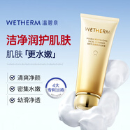 溫碧泉洗面奶雙重彈潤賦潔顏蜜150g 華晨宇同款 溫和潔凈 男女學(xué)生適用