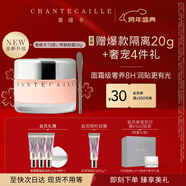 香緹卡第二代香緹卡未來(lái)肌膚粉霜 粉瓷白 情人節禮物